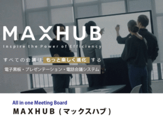 MAXHUB